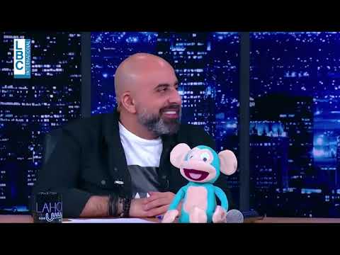 لهون وبس - كارمن و الحكيم نِشأت يضربان من جديد...