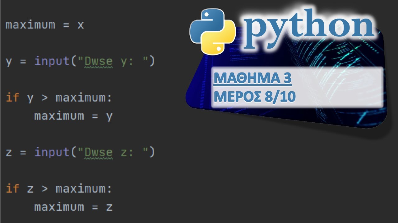 PYTHON - ΜΑΘΗΜΑ 3 - ΔΟΜΗ ΕΛΕΓΧΟΥ (IF) - Μέρος 8  από 10 - if…elif…else (Ασκήσεις)