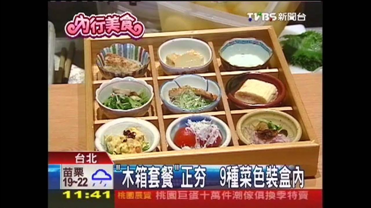 「木箱套餐」正夯 9種菜色裝盒內