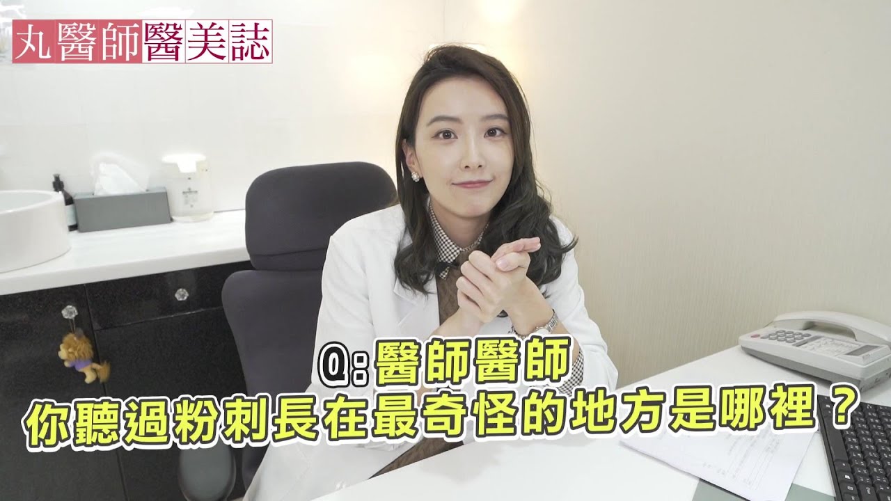 冬天皮膚粗粗的! 醫授「1技巧」輕鬆KO難纏粉刺