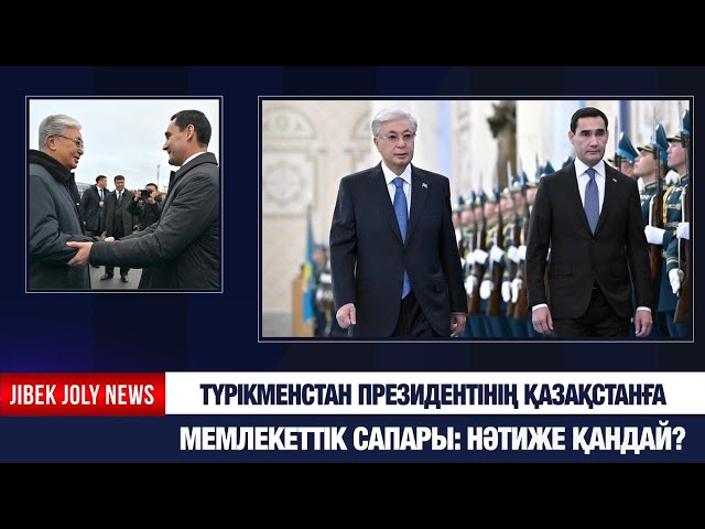 ЖАҢАЛЫҚТАР 25.11.2025