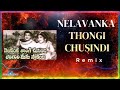 Nelavanka Thongi Chusindi REMIX ZENZ NTR Rajakota Rahasyam Tribute To Ghantasala Garu Remixzenz