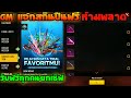 ฟีฟายแอดวานซ์