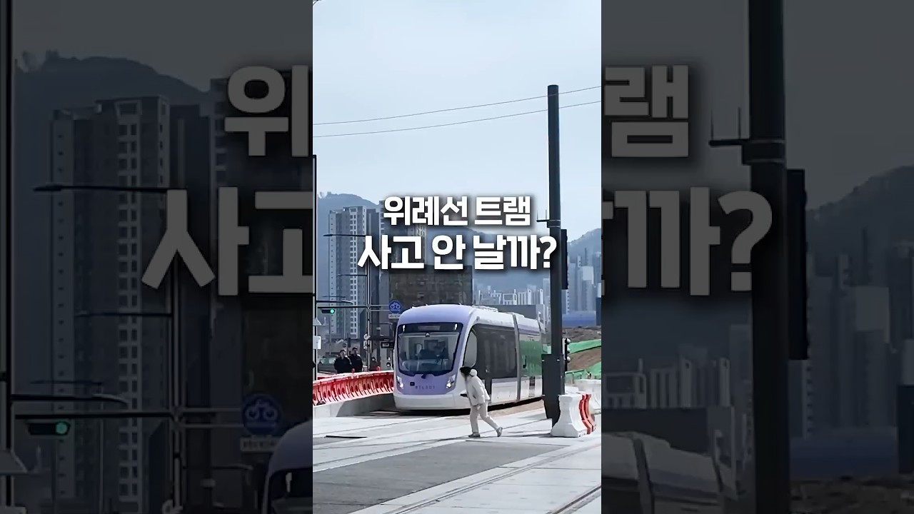 이대로 운행해도 괜찮을까요