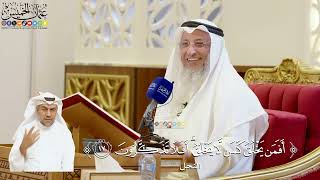 65- تفسير قوله تعالى: ﴿أفمن يخلق كمن لا يخلق أفلا تذكرون﴾ - عثمان الخميس