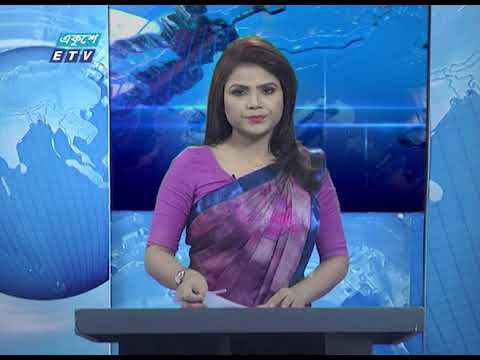 11 AM News || বেলা ১১টার সংবাদ || 21 April 2020 || ETV News