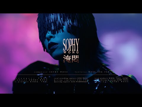 Video thumbnail for 淹悶 (Boring)