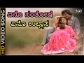 Something Happy Something Cheerful - HD Video Song - Srinath, Manjula - SPB, Janaki | Eno Santhosh