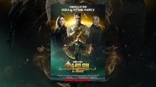 [ 아토맨: 뉴 히어로 ] 메인 예고편