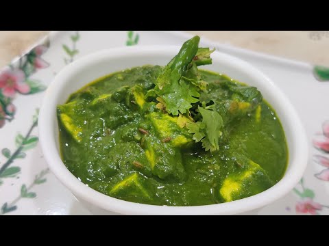 Palak Paneer Recipe | Indian Cuisine | Spinach-Cottage Cheese Recipe #recipe #northindianfood #food