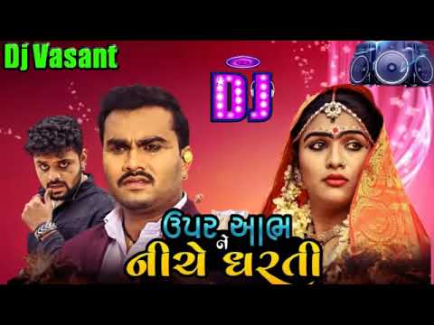 DJ Remix || Upar Aabh Ne Niche Dharti || Jignesh Barot New Gujarati Song 2022