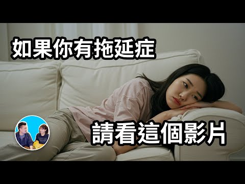 人生改變