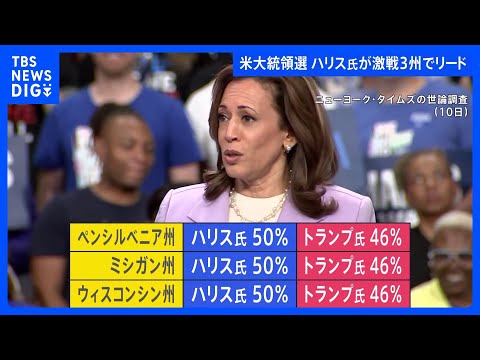 トランプ支持者、投資後のクイズアプリHQのボイコットを呼び掛ける