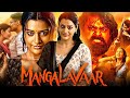 Mangalavaar Payal Rajput South Indian Hindi Dubbed Full Length Movie South Action Movie
