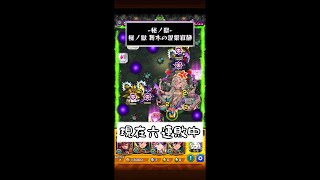 涅槃寂静７連敗マン(ボス2むずくない？) #shorts #モンスト