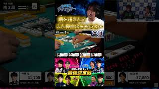 【打点派木下監督】#unextパイレーツ　麻雀’sハイの木下監督！鼻血を出しながらも敵から2000点見逃して4000オール！