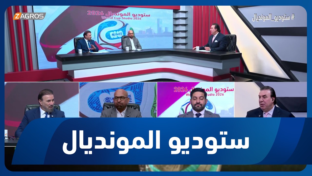 فيديو | محللو زاكروس: الفائز من قمة فرنسا وإسبانيا سيُتوج بكأس العالم