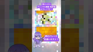 【#ポケポケ 】02/05今日の無料パック開封です！ #shorts #ポケポケ開封チャレンジ #夢幻パレード #ポケモン #pokemon #ポケットモンスター