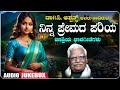 Kannada Bhavageethegalu | Ninna Premada Pariya - Jukebox | C. Ashwath | B R Lakshman Rao|Folk Songs