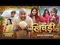 खिचड़ी Khichadi Dehati Darshan Amit Raja Nikesh Giri Hema Chuhan Priti New Comedy Video
