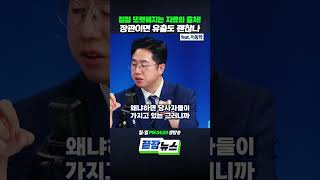 이동학 뉴스토마토 활동 썸네일 — 영종도·인천 기후정치