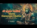 Shree Hanuman Chalisa 7 Times With Lyrics Tarun Rishi Divine Naad