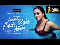 Ashona Amar Buke Ashona Chamok Tara Shahen Sha Bangla New Song 2021