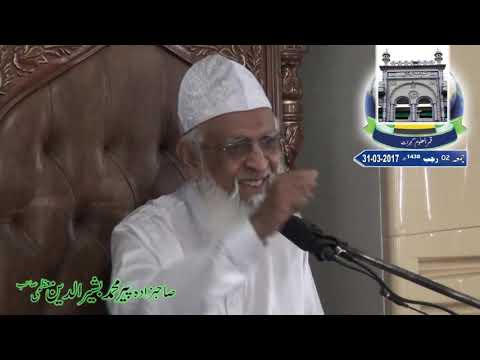 Hazrat Peer Muhammad Bashir ud Din Muazami 31 03 2017