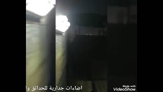 كشاف طاقة شمسية تسوق من داخل السعودية