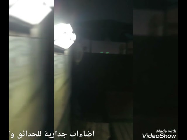 اضاءه سنسور عريض تعمل بالطاقة الشمسية