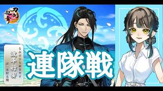 【#刀剣乱舞】夏の連隊戦だって【#雑談】