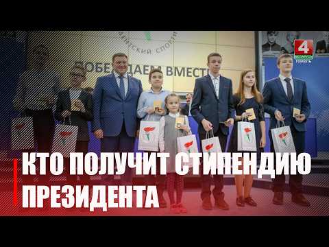 Конкурс для назначения стипендий Президента аспирантам на 2027 год объявлен в Беларуси