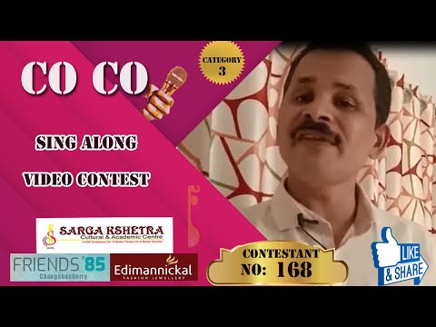 Co Co Sing Along Video Contest - Contestant No:  168
