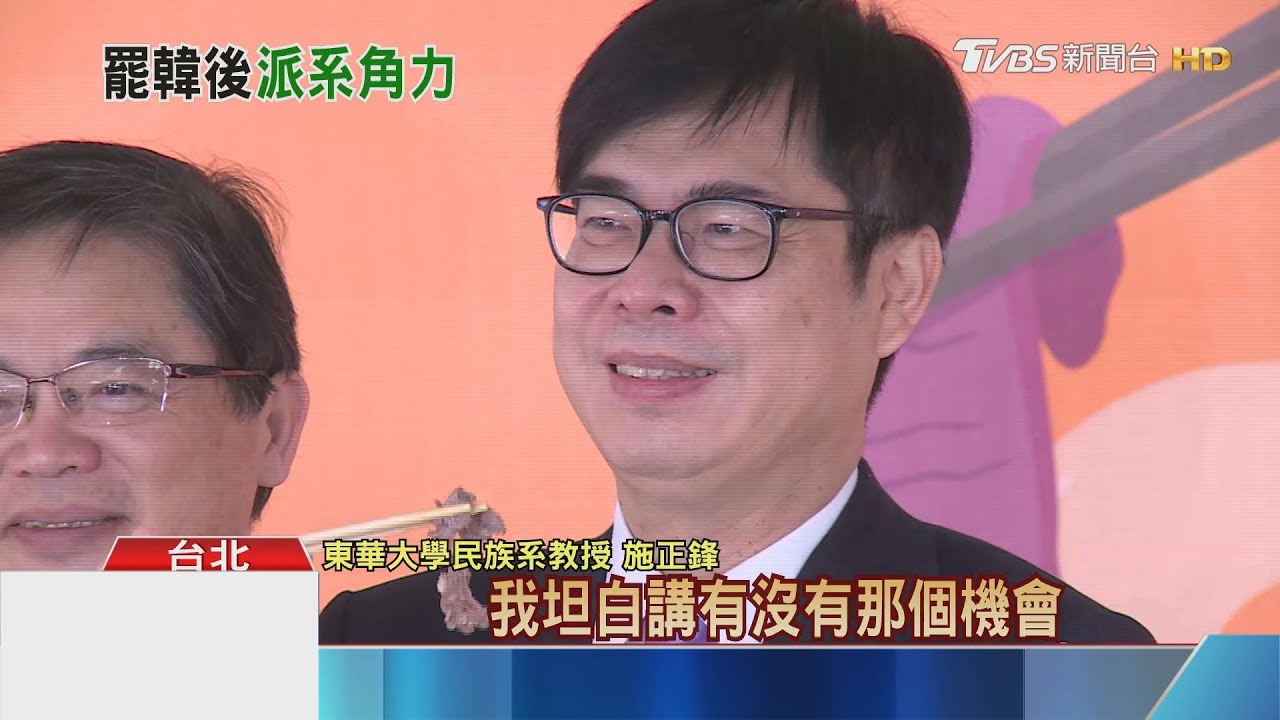 高雄市長補選啟動 學者:派系磨刀揮向2022