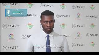 VOLTA勝てないのでキャリアモードやります。【FIFA21】