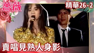 Yu Wei dance hall singing and seeing an acquaintance.Nippon offered money to Yu Wei but was rejected