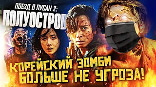 Грехо-Обзор