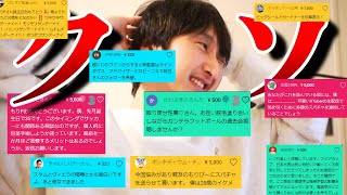 森保監督の後任を考える配信者vs下ネタで包囲するフーリガン【日本代表】