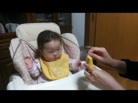 バナナの丸かじりに初挑戦（ダウン症児赤ちゃん1歳2ヶ月）