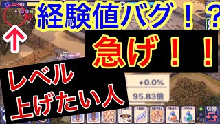 チョコットランド アベンジスタ目線でお送りするバトルタワーおすすめ狩場の解説 Part114 チョコラン تحميل اغاني مجانا