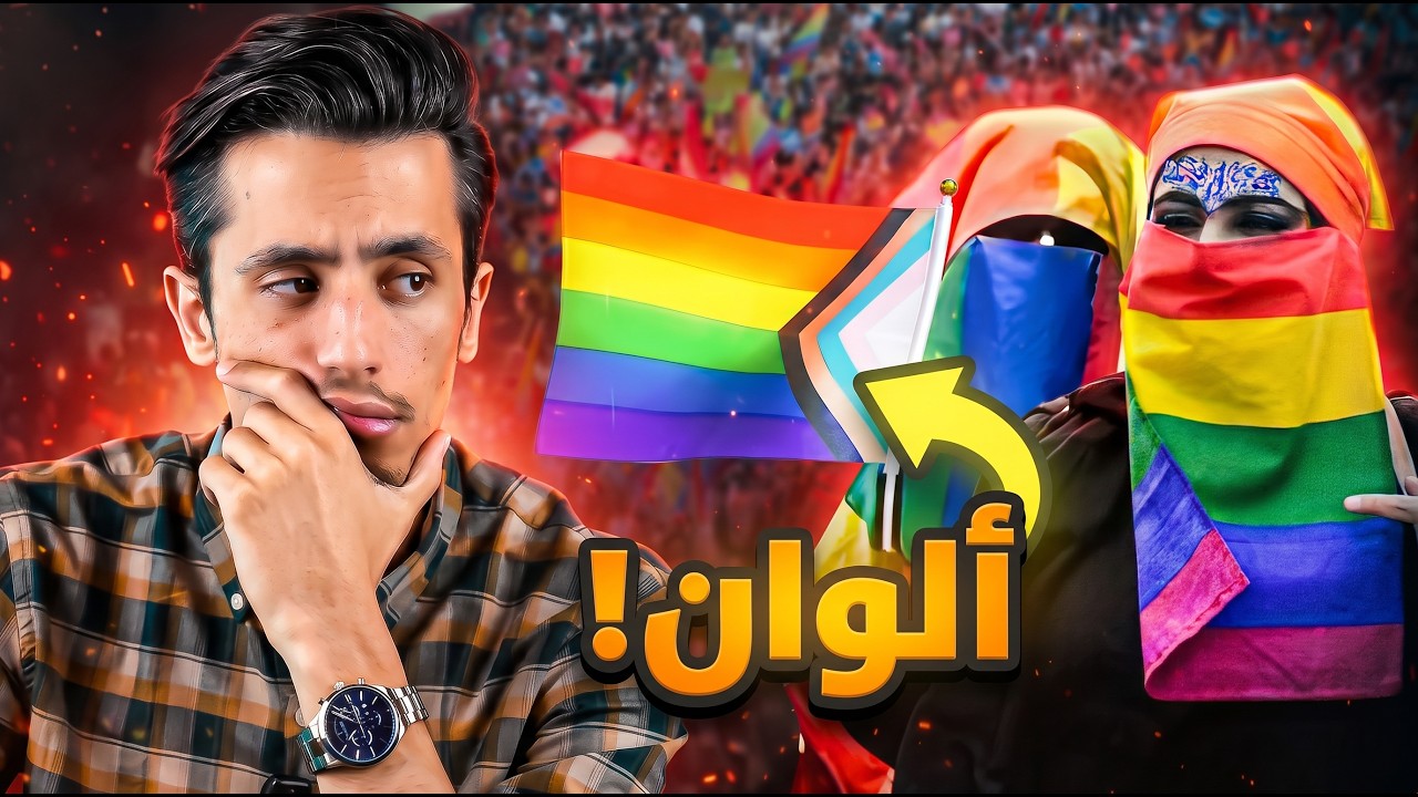 الحقيقة المرعبة التي يتم إخفاؤها عن الألوان | 8 دقائق ستفهم كل شيء!