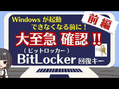 この機能が有効になっている場合、Windows はすべてのキーストロークを監視します