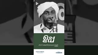 Download lagu #uppa #status #story #islamic_speech_malayalam ഉപ്പ #dhevershola usthad @hudha_media mp3