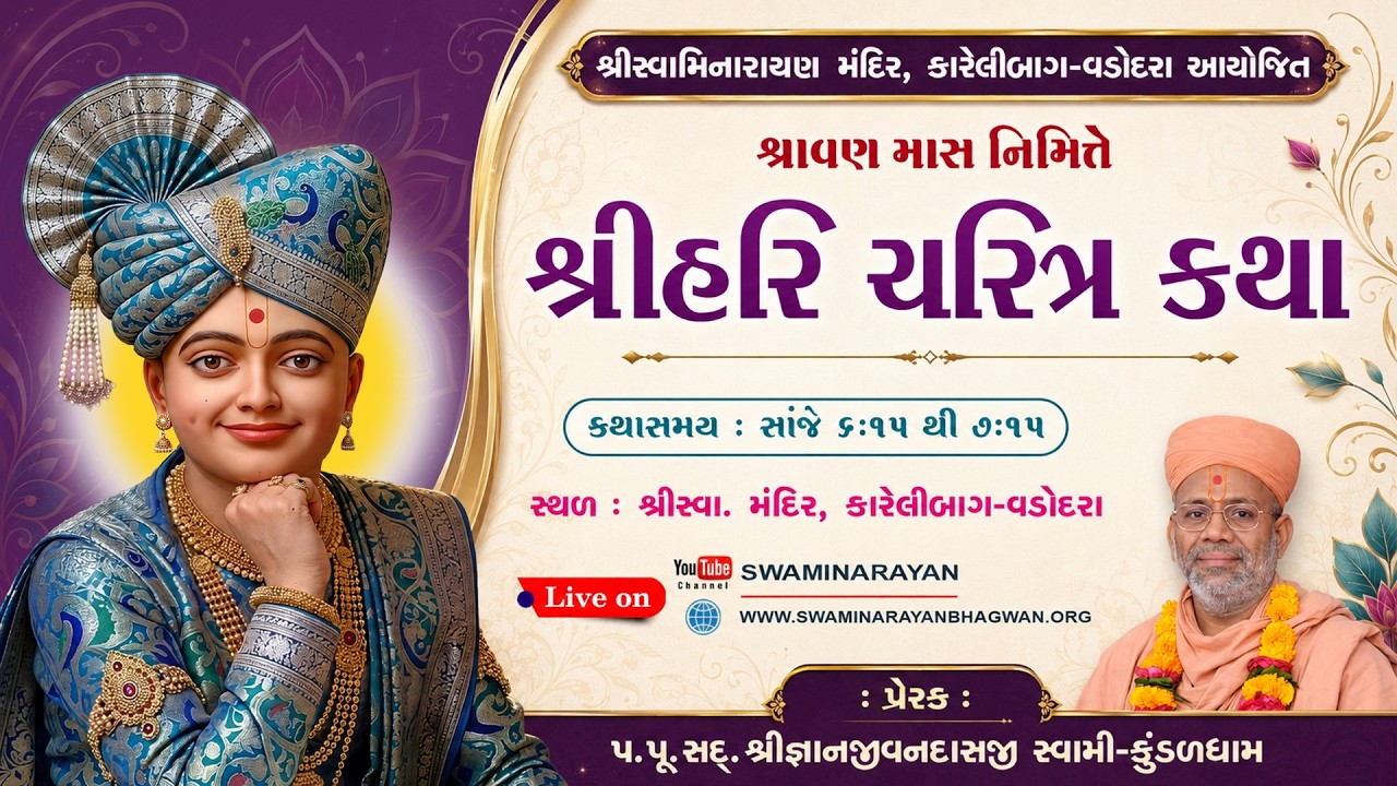live event