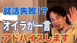 【ひろゆき】コロナ禍での留学は現実的に無理!選択肢は絞られましたね