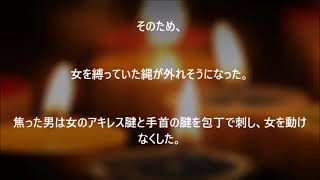 【5分で見る怖い話好きが選ぶ本当にあった怖い話】ゼッタイニニガサナイ