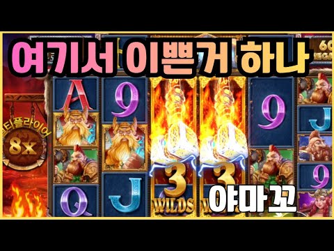 [슬롯][제보영상][닉네임:야마꼬]토르