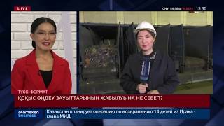 Қоқысты заңсыз тастайтындармен күрес күшейтіледі