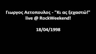 Giorgos Aetopoulos live - Κι ας ξεχαστώ!