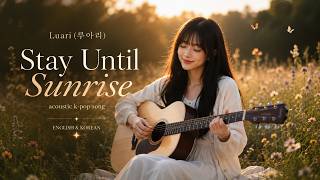 Download lagu 🌙 Stay Until Sunrise | Cozy Acoustic K-Pop Song (English & Korean) | Luari mp3